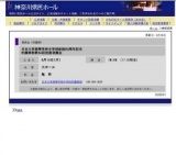 日本大学高等学校中学校創設80周年記念吹奏楽部第64回定期演奏会