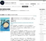 HEAVEN 都築響一と巡る社会の窓から見たニッポン