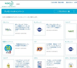 新しくなった「リセッシュ除菌EXシリーズ」の中からお好きなタイプを抽選で100名様にプレゼント！