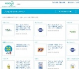 新しくなった「リセッシュ除菌EXシリーズ」の中からお好きなタイプを抽選で100名様にプレゼント！