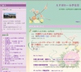 沖縄まつりinえすぽわーる伊佐沼