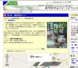 第30回 越前陶芸まつり