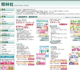 エキスパートナース・フォーラム2010 (6月)