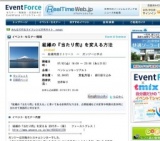 組織の『当たり前』を変える方法 