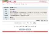 夏の大祓い「茅の輪くぐり」