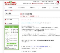 ◆夏を先取り！こだわり縁日開催◆