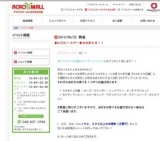 ◆夏を先取り！こだわり縁日開催◆