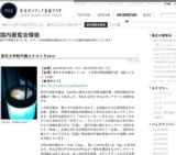 「ヴァレリアン——パリから京都へ 40年にわたる宇宙の旅」展