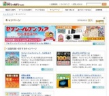 若鶏の唐揚 5個で1個増量キャンペーン