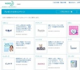 ビオレｕ商品を2つお買い上げの方の中から、抽選で合計2,000名様にビオレママオリジナルグッズ...