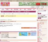 健康シューズ・サンダルフェア