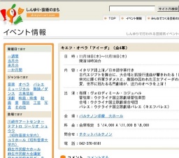 キエフ・オペラ「アイーダ」（全4幕）