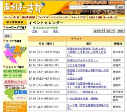 創立１１０周年記念事業甦る有田工業高等学校の技術教育