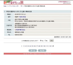 待定坊墓参ならびに念仏踊り奉納式典
