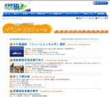 オロチョンの火祭り