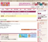 まるひろ全館夏のクリアランスSALE！