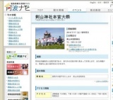 剣山神社本宮大祭