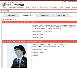 タワーレコード Presents 〜フリーウェイハイハイ〜 ミニライブ＆サイン会】