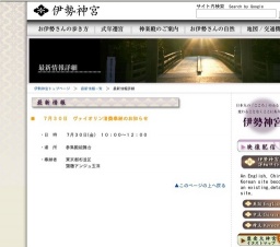 ヴァイオリン演奏奉納