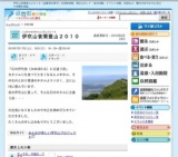 伊吹山夜間登山２０１０