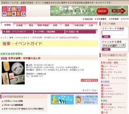 世界の貨幣・切手掘り出し市