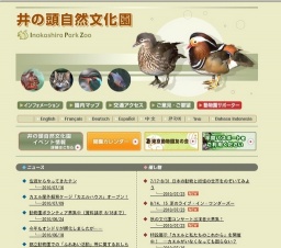 7/17-8/31 日本の動物と妖怪の世界をのぞいてみよう