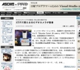 3万円で買える3Dビデオカメラ「3Dsunday Pocket HD camera」発売