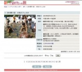 2010第11回 大鳥川フェスタ