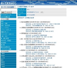 大平山ロープウェイ夜間納涼運転