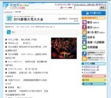 2010彦根大花火大会