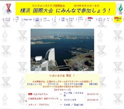 環境公開講座 枝廣淳子氏