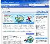 セントレアとこなつフェスタ2010