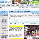 柴又帝釈天（題経寺）の庚申（平成２０年度）