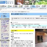 寅さん記念館７月のイベント