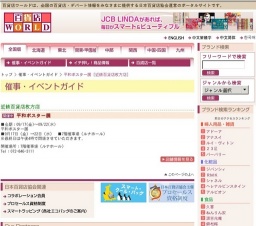 平和ポスター展