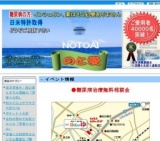 糖尿病治療無料相談会 - 糖尿病の治療でお悩みの方、インシュリン、薬はもう必要ありません。