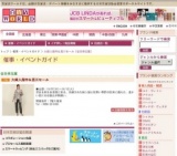 大婦人服市＆西川セール