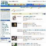 2008夏inかつやぎ山