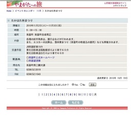 たかはた秋まつり