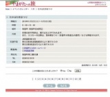 たかはた秋まつり