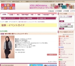 ★冬の婦人服ファッションバーゲン