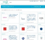 ローラン・ボーニッシュ氏作、“クリスマスアレンジメント”を5名様に、ハミングフレア フレグラ...