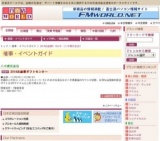 2010お歳暮ギフトセンター