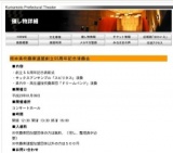 熊本県吹奏楽連盟創立55周年記念演奏会