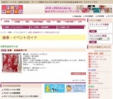 迎春 呉服座売り市