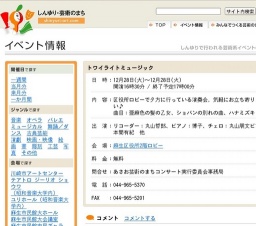 トワイライトミュージック