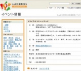 トワイライトミュージック