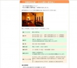 “新春特別企画” 大人の婚カツ新年会♪