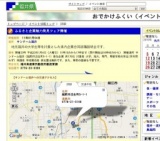 ふるさと企業魅力発見フェア開催