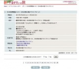 日本海寒鱈まつり（米の粉の滝ドライブイン）